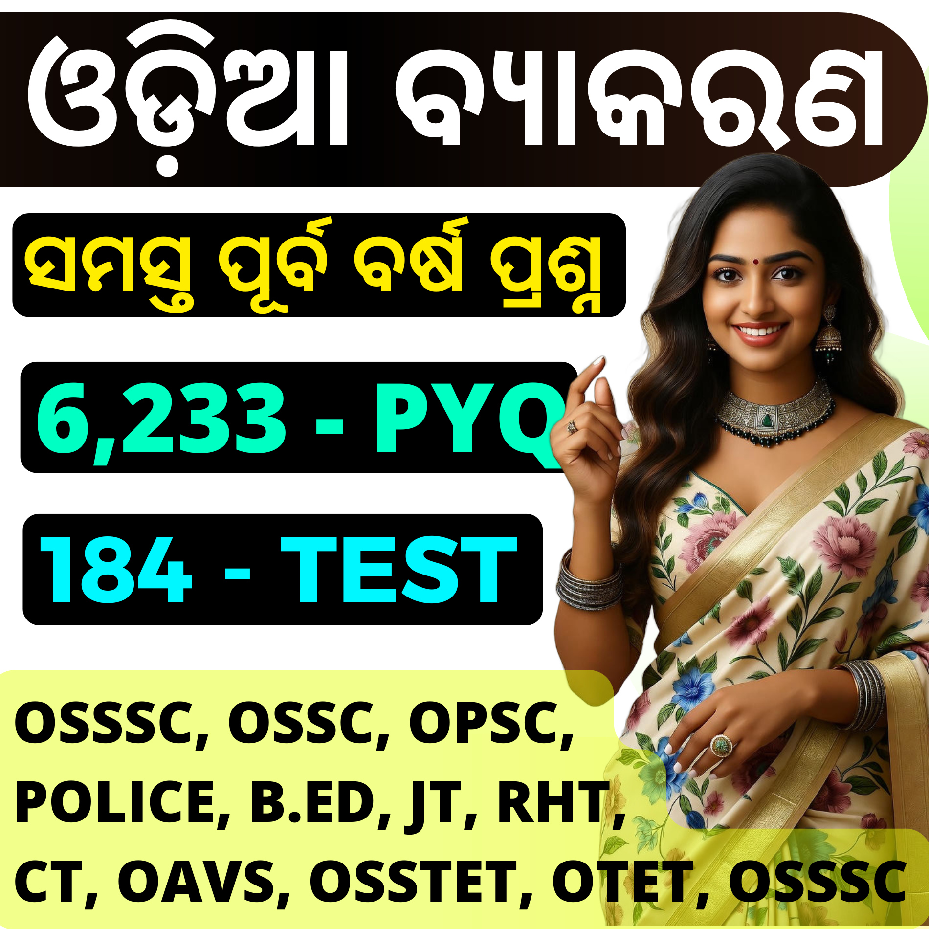Y2- OSSSC RI ARI AMIN VAW JA SFS ICDS 2026 !! (pre + Mains Exam) E-BOOK (PDF) 50,000 BEST MCQ & 7 FULL MOCK TEST For Mains !! CHAPTER WISE LAST 9 Years OSSSC, OSSC, OPSC ALL QUESTIONS & ANSWER