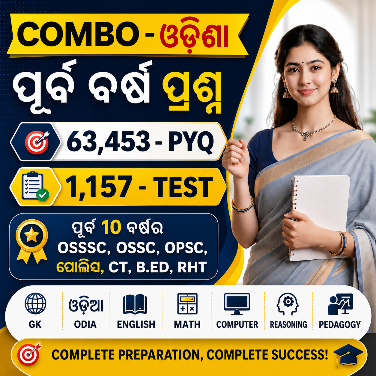 Z- 63,000 PYQ + 1,157 PYQ TEST - COMBO ODISHA PREVIOUS YEAR (OSSSC, OSSC, OPSC, Police, CT, B.ED, OTET, OSSTET, RHT, JT &amp; Other) (Subject Wise &amp; Topic Wise PYQ Test) Questions &amp; Explanation