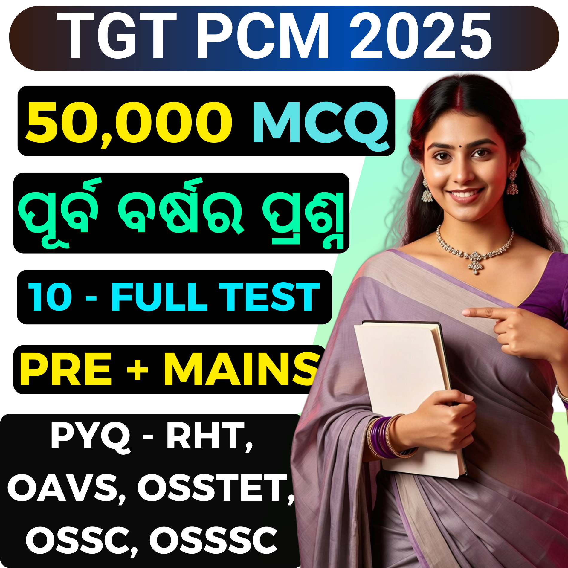 T- OSSC RHT (PCM) 2026 EXAM !! E-BOOK (PDF) 50,000 PYQ + MCQ !! CHAPTER WISE QUESTIONS &amp; ANSWER