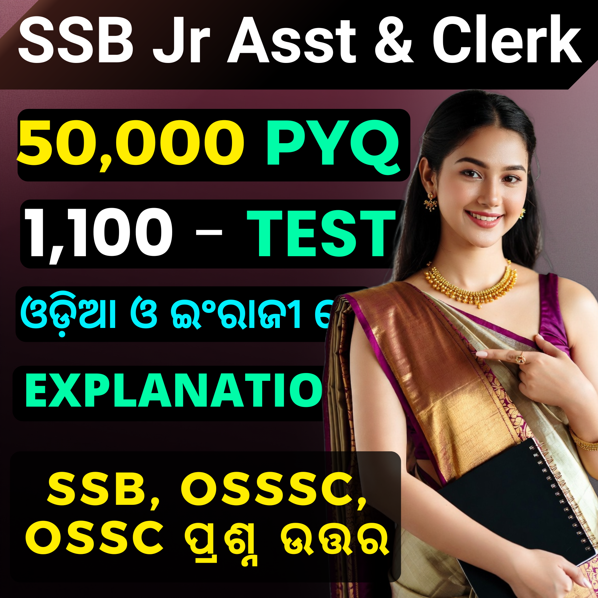 Y4- SSB Jr Assistant &amp; Jr Clerk 2026 !! 50,000 MCQ &amp; PYQ + 1,100 PYQ TEST &amp; PYQ QUIZ !! (Chapter Wise Question Paper) !! All Previous Year Questions Paper