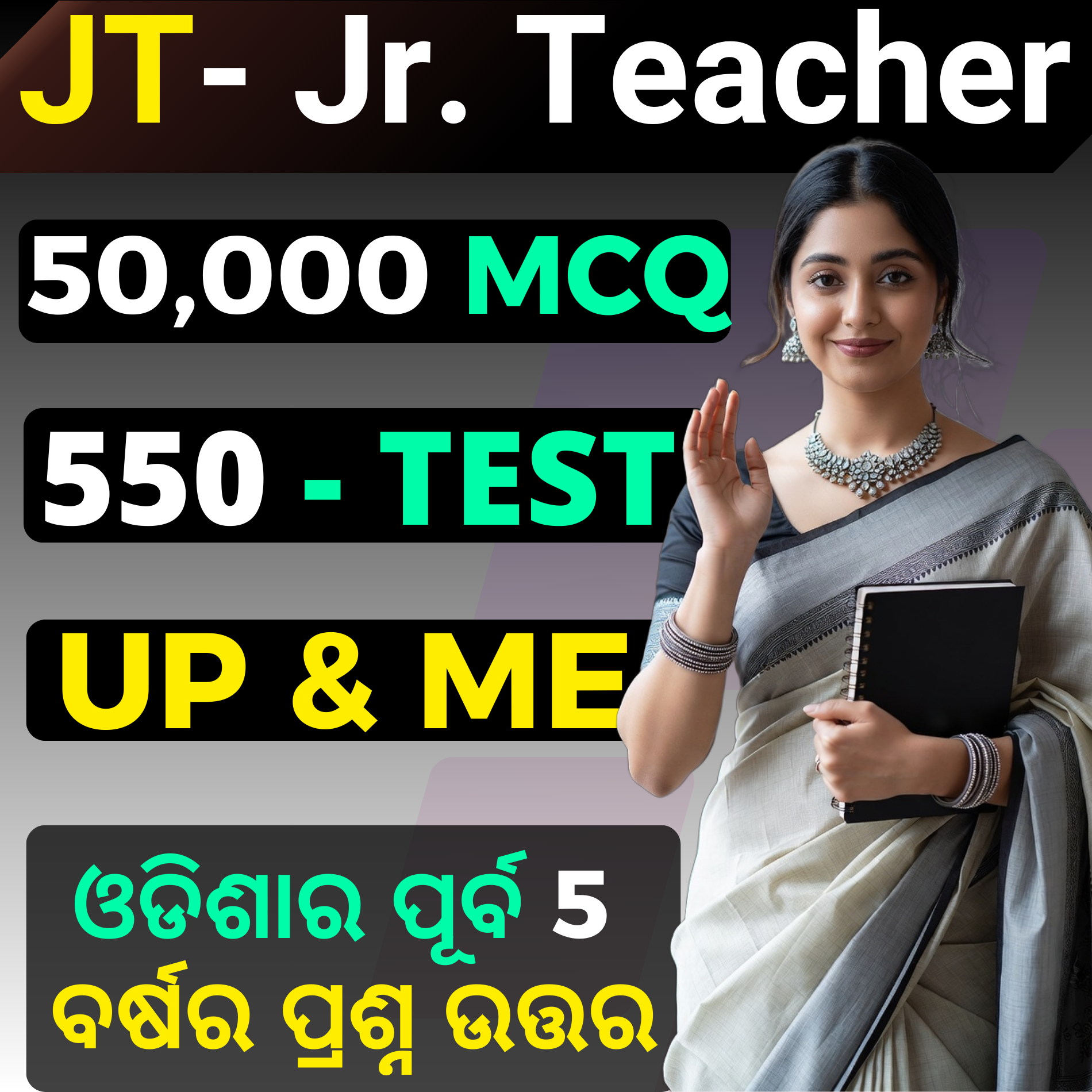 Y2- OSSSC RI ARI AMIN VAW JA SFS ICDS 2026 !! (pre + Mains Exam) E-BOOK (PDF) 50,000 BEST MCQ & 7 FULL MOCK TEST For Mains !! CHAPTER WISE LAST 9 Years OSSSC, OSSC, OPSC ALL QUESTIONS & ANSWER
