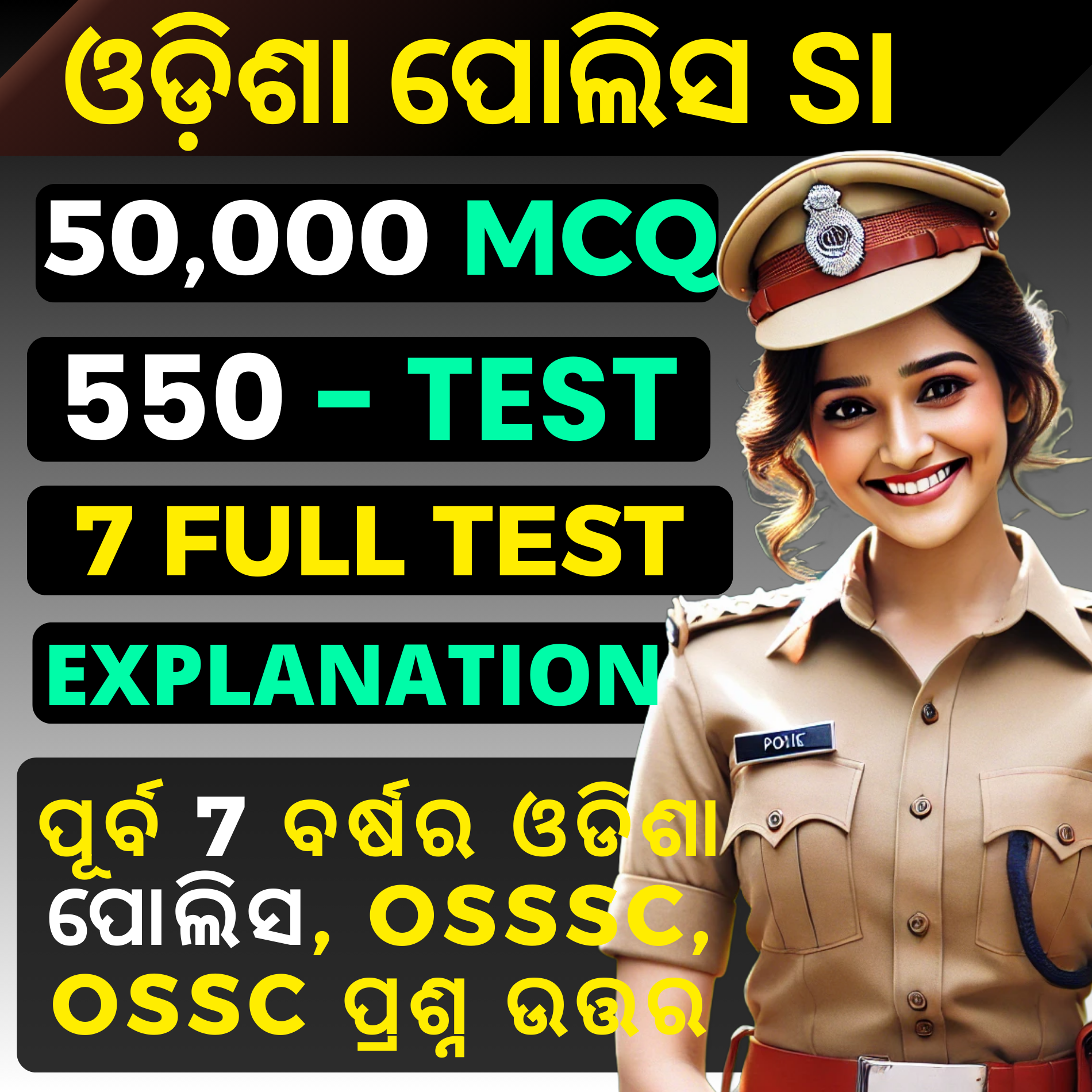 Y2- OSSSC RI ARI AMIN VAW JA SFS ICDS 2026 !! (pre + Mains Exam) E-BOOK (PDF) 50,000 BEST MCQ & 7 FULL MOCK TEST For Mains !! CHAPTER WISE LAST 9 Years OSSSC, OSSC, OPSC ALL QUESTIONS & ANSWER