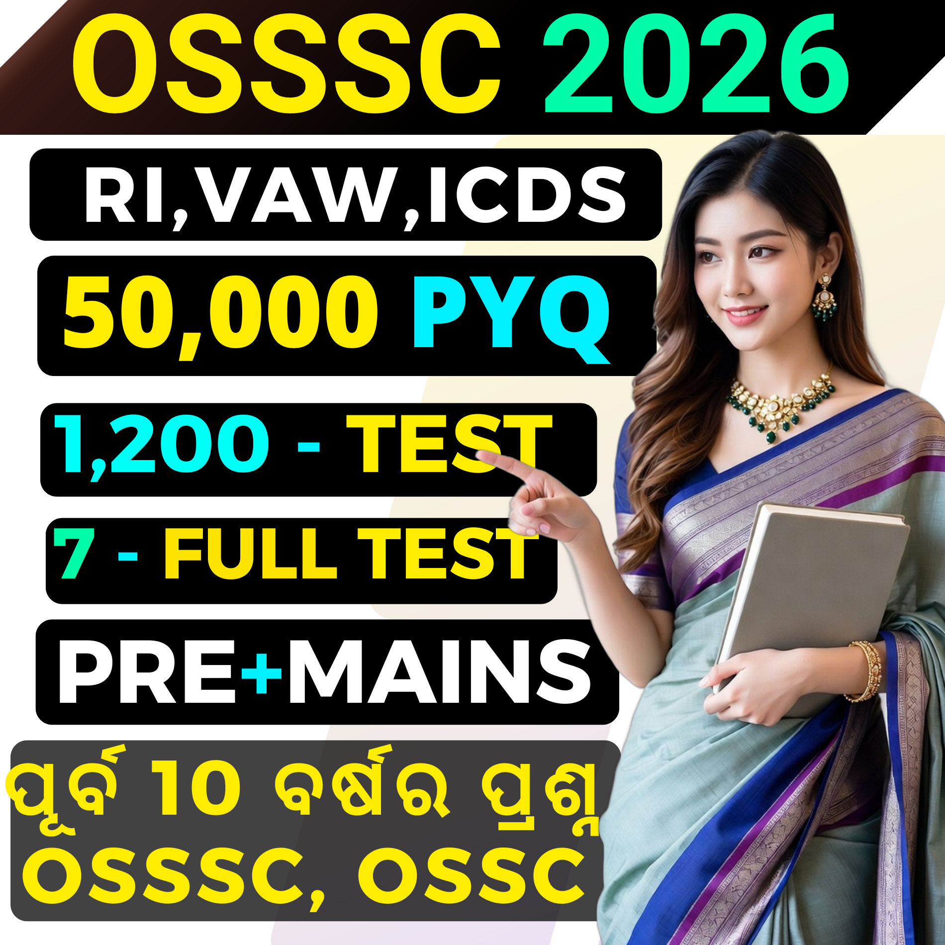 Y2- OSSSC RI ARI AMIN VAW JA SFS ICDS 2026 !! (pre + Mains Exam) E-BOOK (PDF) 50,000 BEST MCQ & 7 FULL MOCK TEST For Mains !! CHAPTER WISE LAST 9 Years OSSSC, OSSC, OPSC ALL QUESTIONS & ANSWER