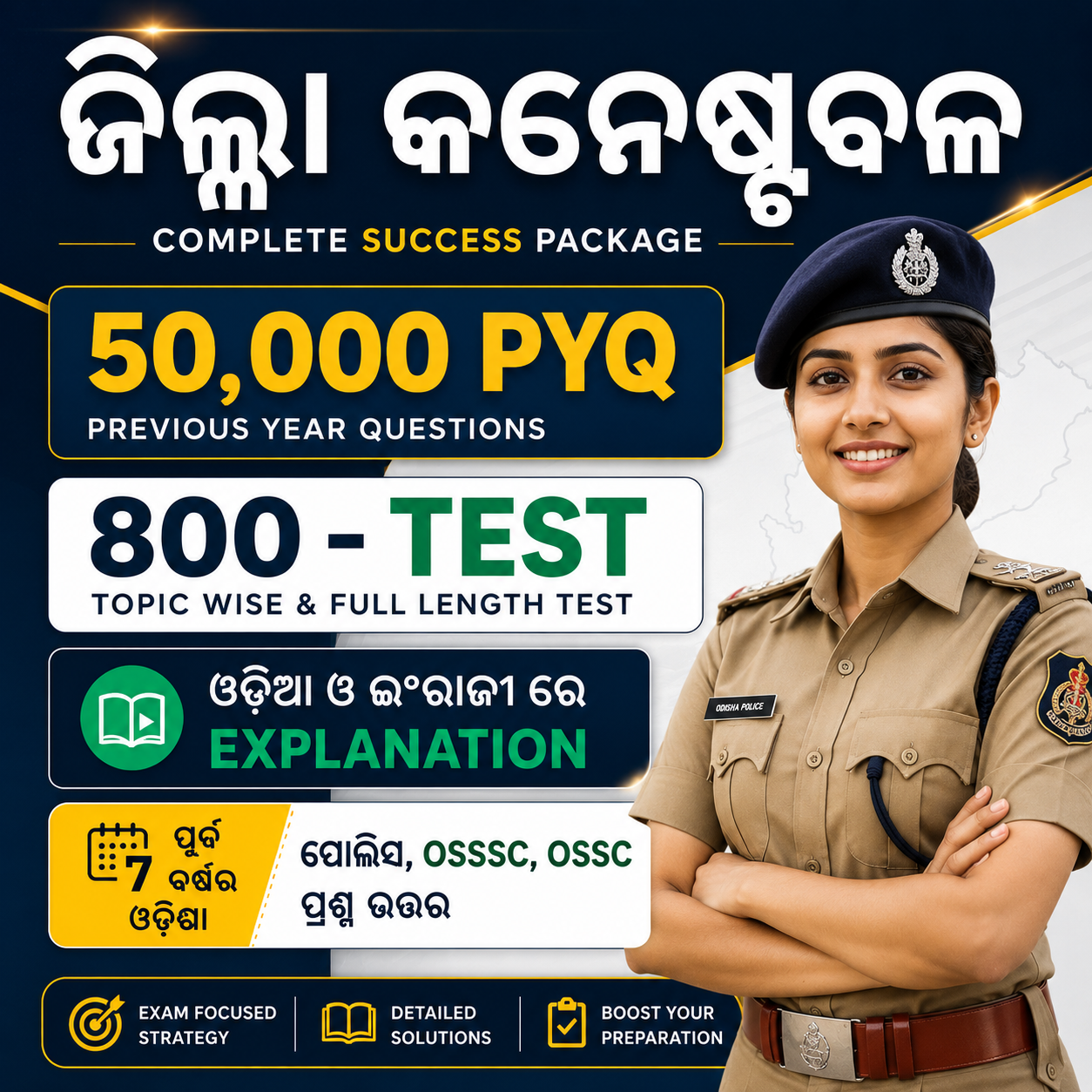 Y5- OUSSSC DISTRICT POLICE CONSTABLE 2026 !! 50,000 MCQ &amp; PYQ + 800 PYQ TEST &amp; PYQ QUIZ !! (Chapter Wise Question Paper) !! All Previous Year Questions Paper