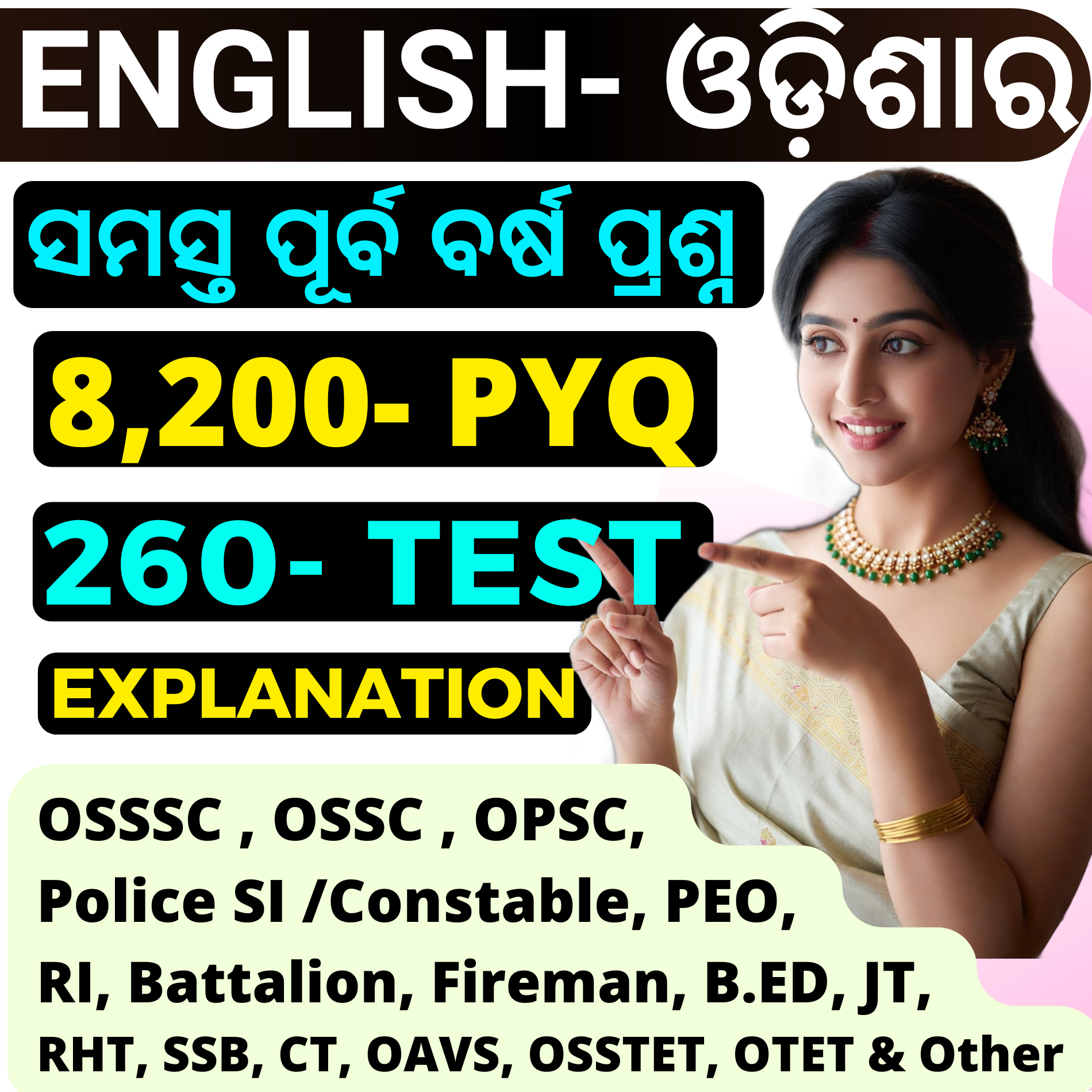 H- ENGLISH- ALL Odisha Previous Year Question (8,200+ PYQ &amp; 260 PYQ Test) - Chapter Wise All Previous Year Question Paper With Answer Key