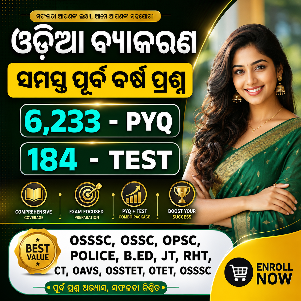 Y2- SSB Jr Assistant & Jr Clerk 2026 !! 50,000 MCQ & PYQ + 1,100 PYQ TEST & PYQ QUIZ !! (Chapter Wise Question Paper) !! All Previous Year Questions Paper