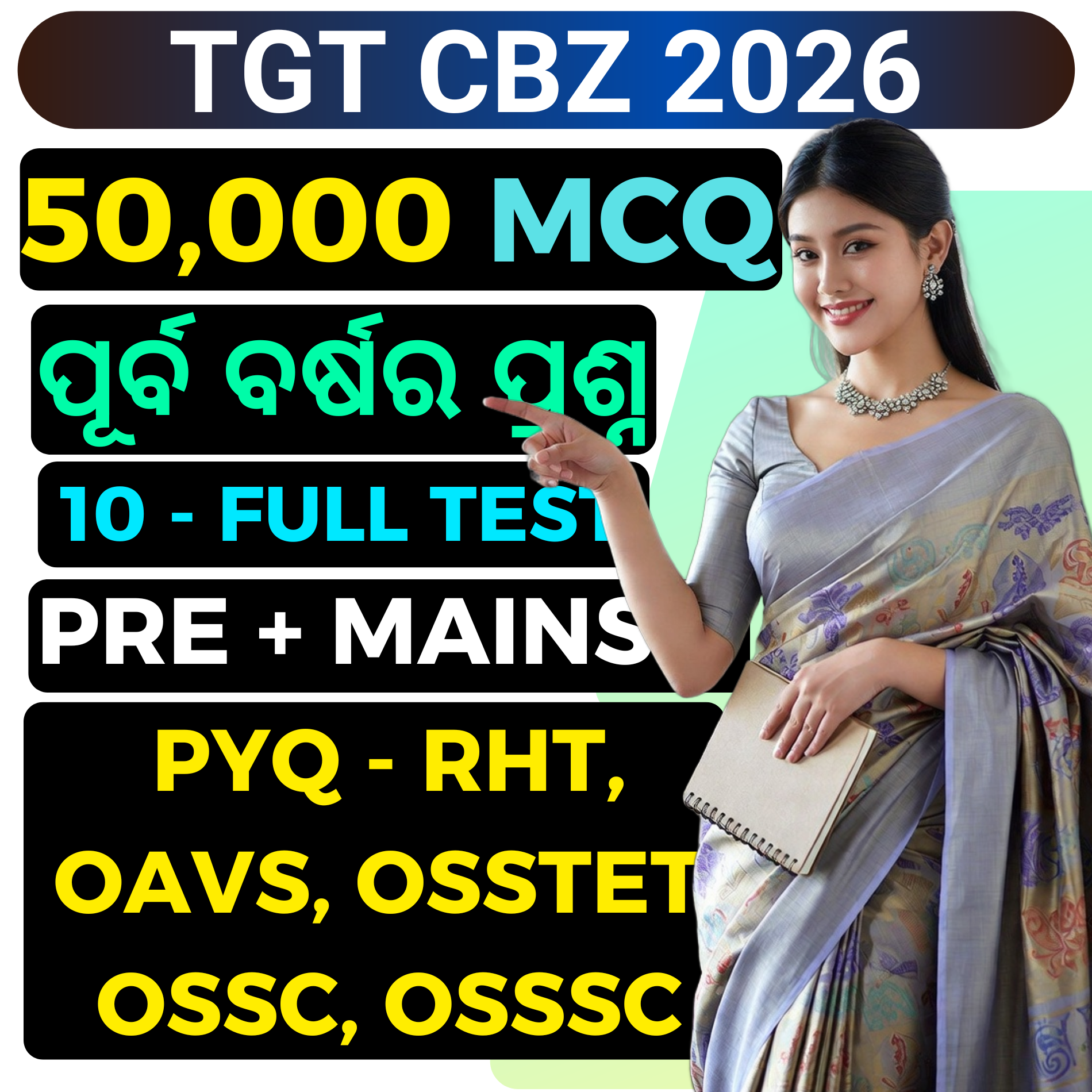 S- OSSC RHT TGT (CBZ) 2026 EXAM !! E-BOOK (PDF) 50,000 PYQ &amp; MCQ !! CHAPTER WISE QUESTIONS &amp; ANSWER