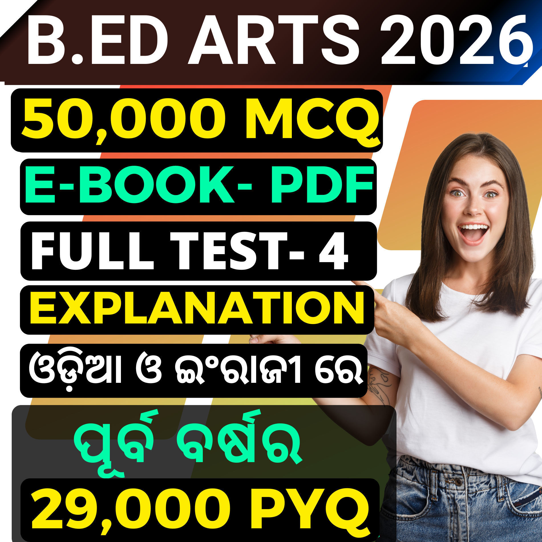 Y2- OSSSC RI ARI AMIN VAW JA SFS ICDS 2026 !! (pre + Mains Exam) E-BOOK (PDF) 50,000 BEST MCQ & 7 FULL MOCK TEST For Mains !! CHAPTER WISE LAST 9 Years OSSSC, OSSC, OPSC ALL QUESTIONS & ANSWER