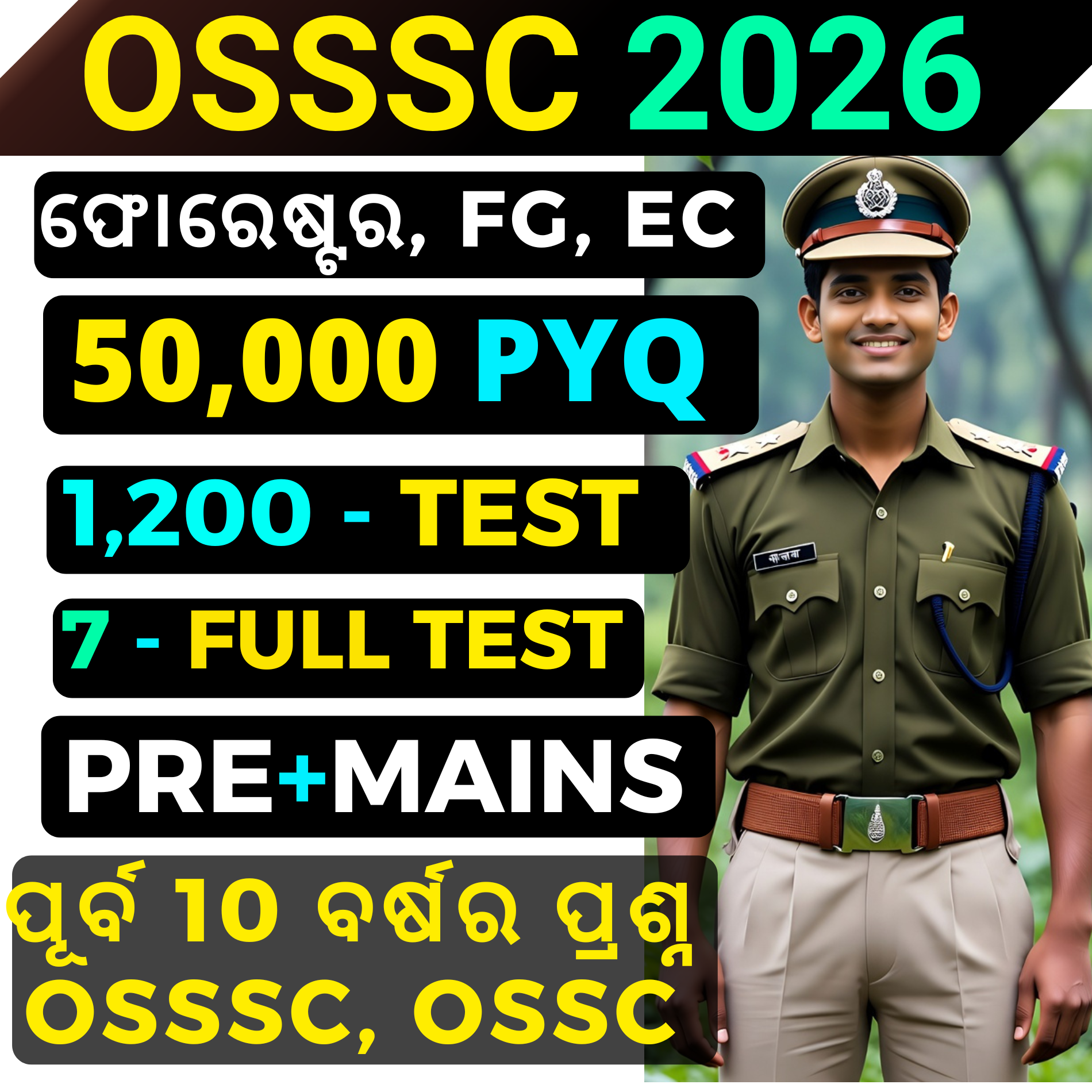 Y1- OSSSC FORESTER, FOREST GUARD, EXCISE CONSTABLE 2026 !! (pre + Mains Exam) E-BOOK (PDF) 50,000 BEST MCQ &amp; 7 FULL MOCK TEST For Mains !! CHAPTER WISE LAST 9 Years OSSSC, OSSC, OPSC ALL QUESTIONS &amp; ANSWER
