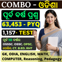 -A- DEMO- 63,000 COMBO (1,157 PYQ TEST) - ALL ODISHA PREVIOUS YEAR QUESTION &amp; ANSWER (OSSSC, OSSC, OPSC, POLICE, RHT, CT, BED, OTET, OSSTET &amp; Other)  